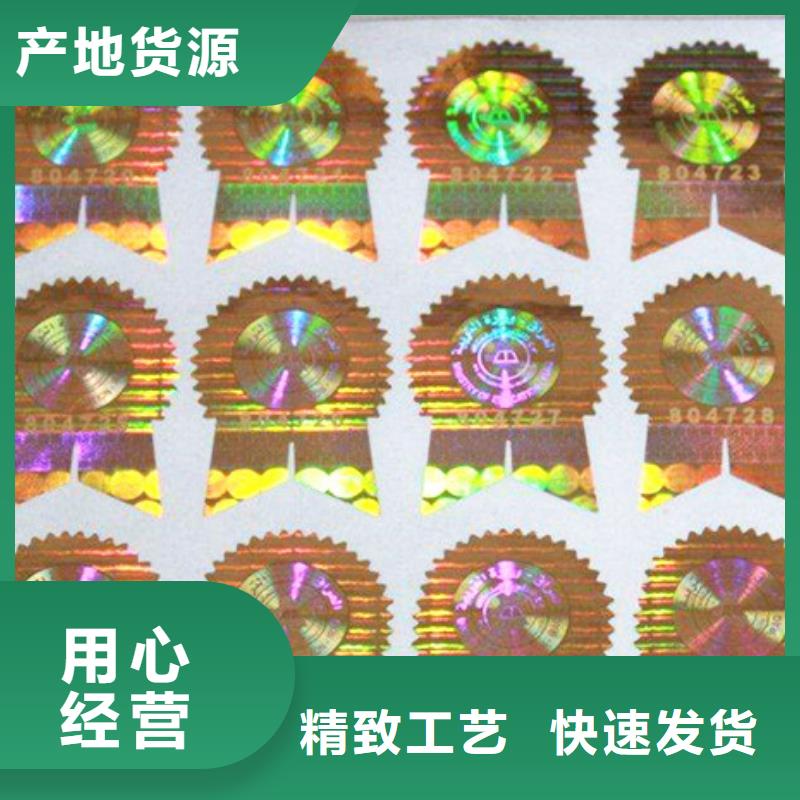 專業銷售標簽3-省心種類豐富