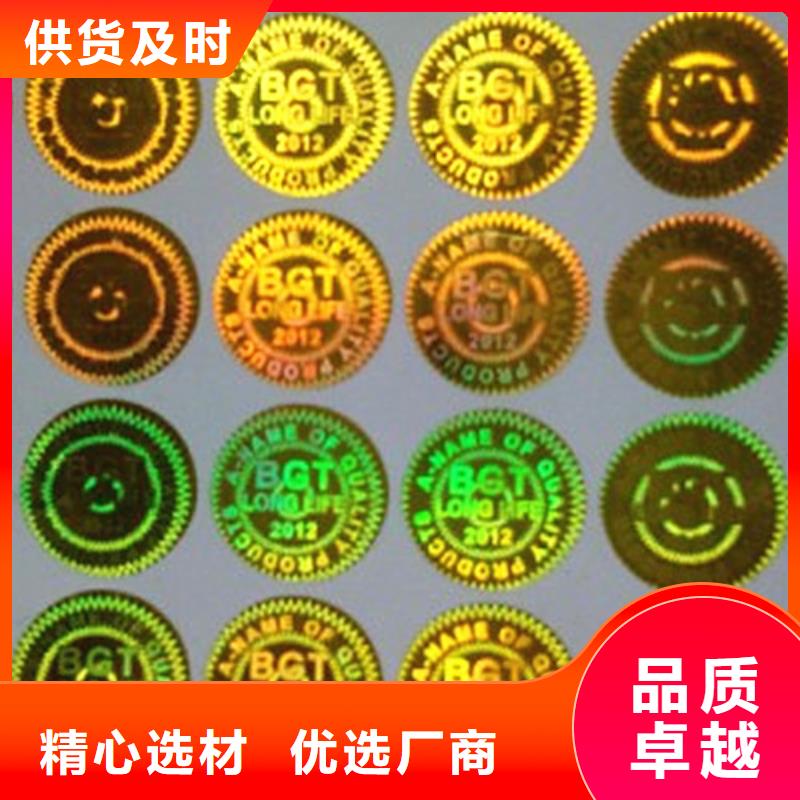 標簽3質量有保障的廠家品質值得信賴