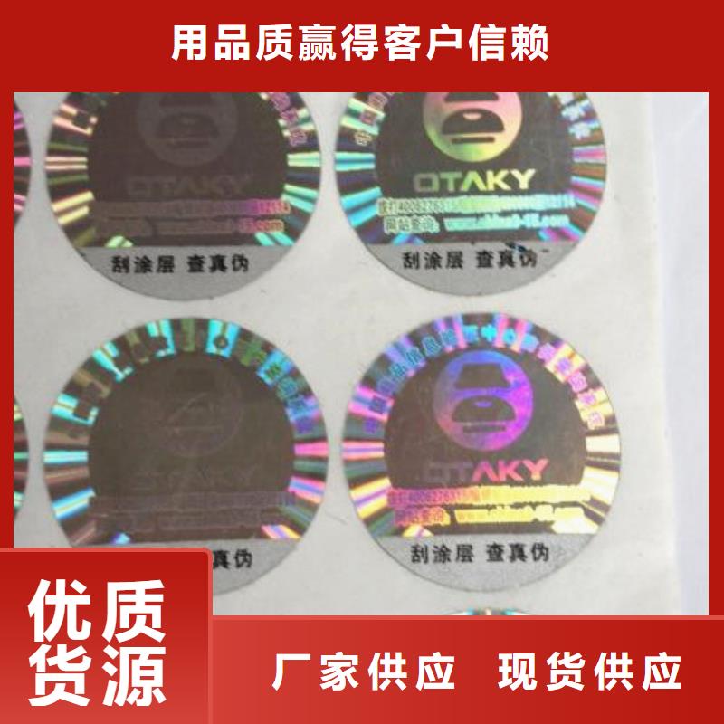 2025專業(yè)定制#標(biāo)簽3公司#歡迎咨詢支持加工定制