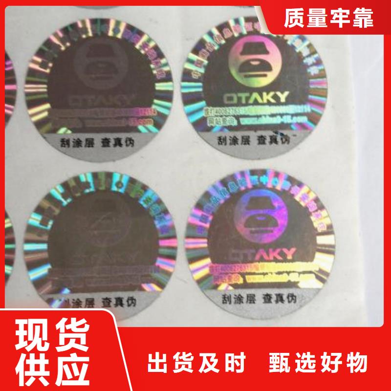 專業生產制造標簽3
