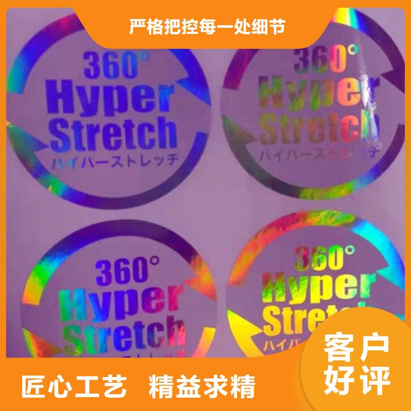 買標簽4必看-售后保障