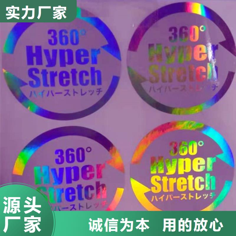 刮刮卡定制__void封口貼廠家_