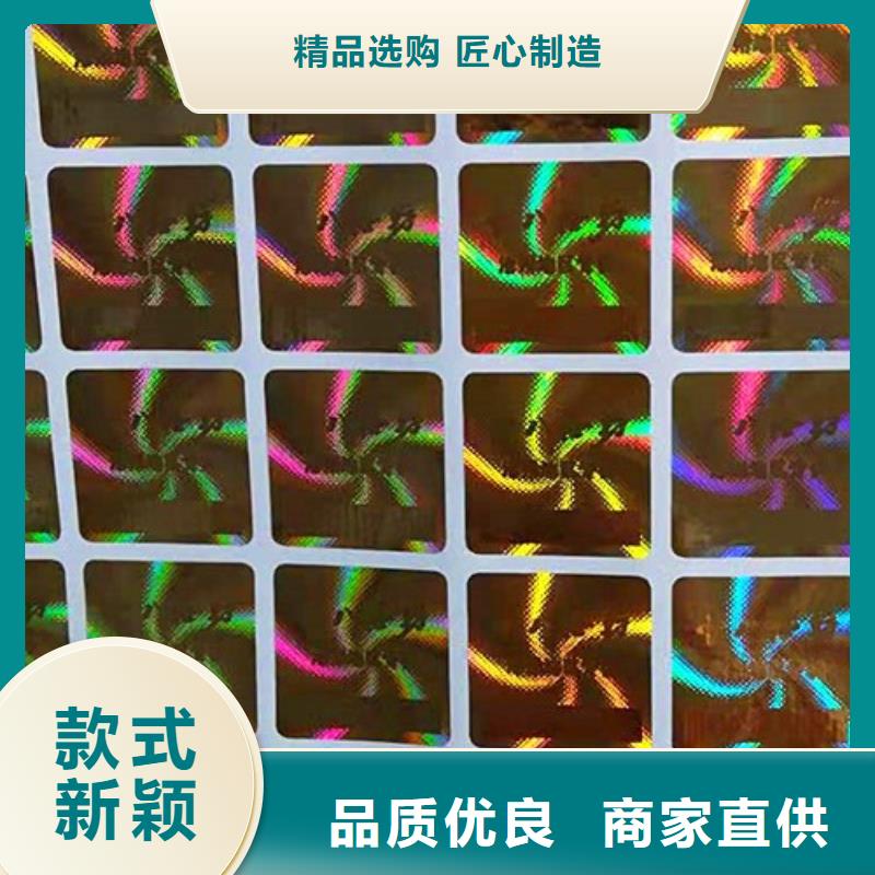 標(biāo)簽4、標(biāo)簽4廠家_大量現(xiàn)貨