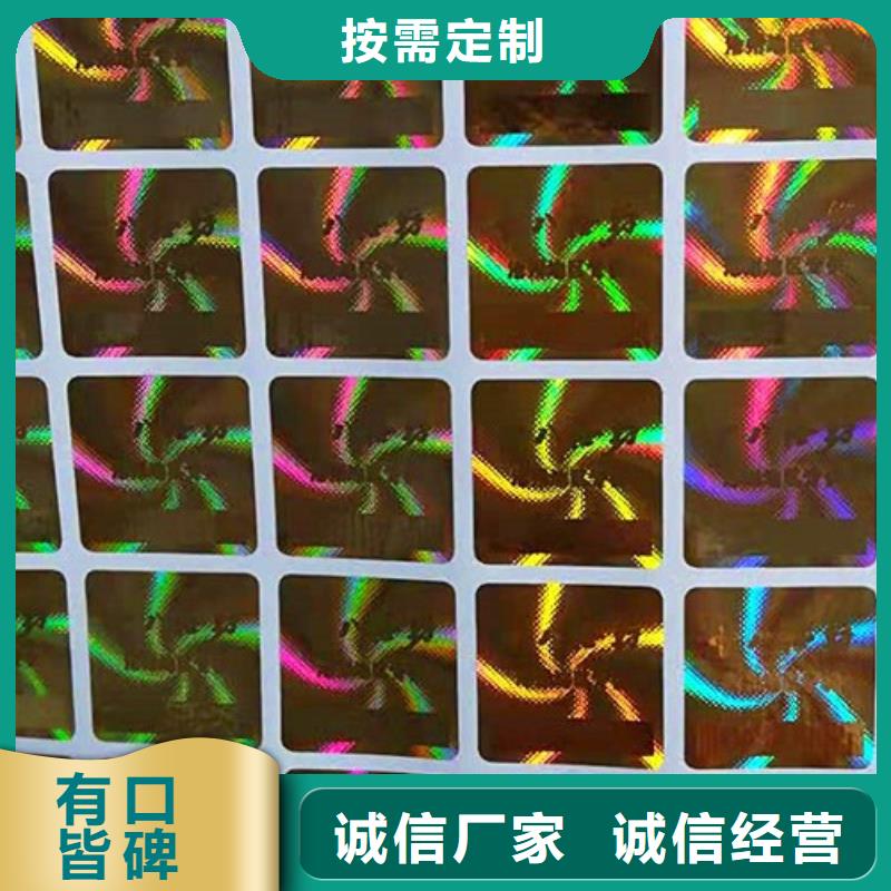 評級幣防偽標簽激光標簽定制__