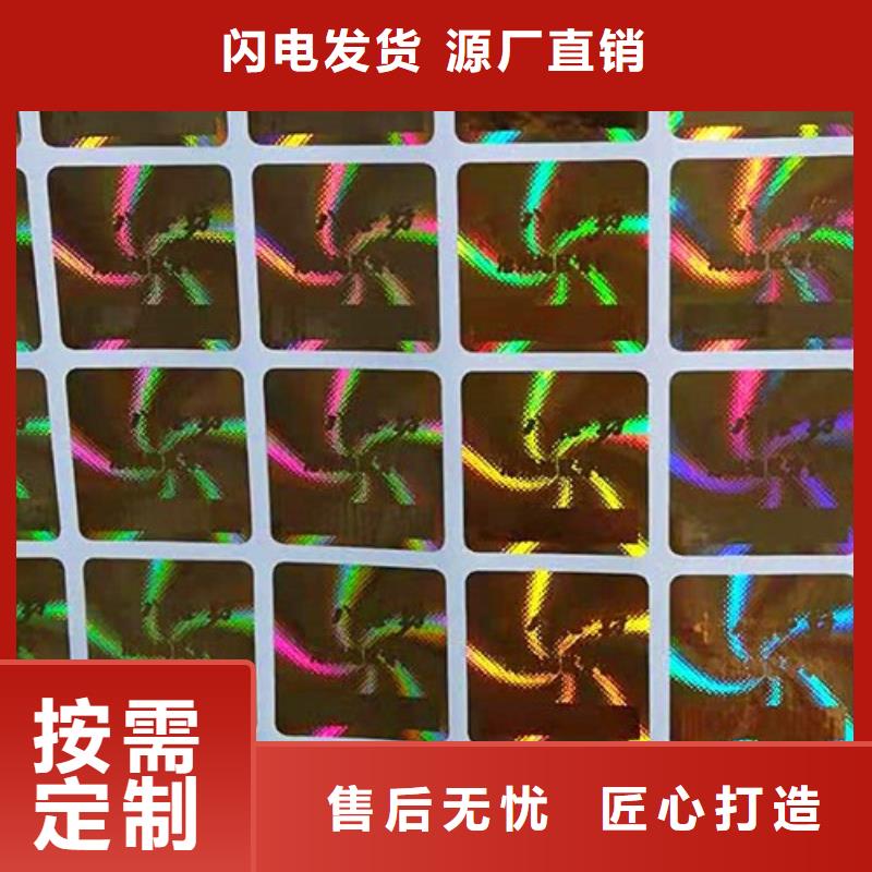 标签4质量放心