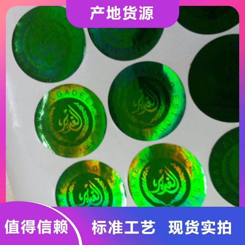 標簽4足量供應