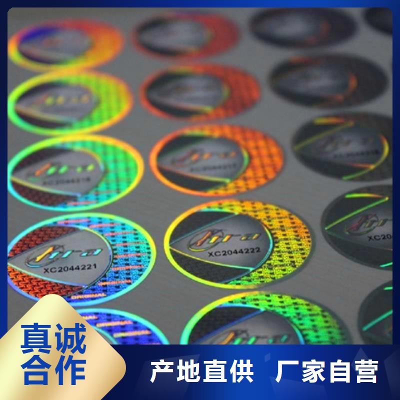 信譽好的標簽4公司