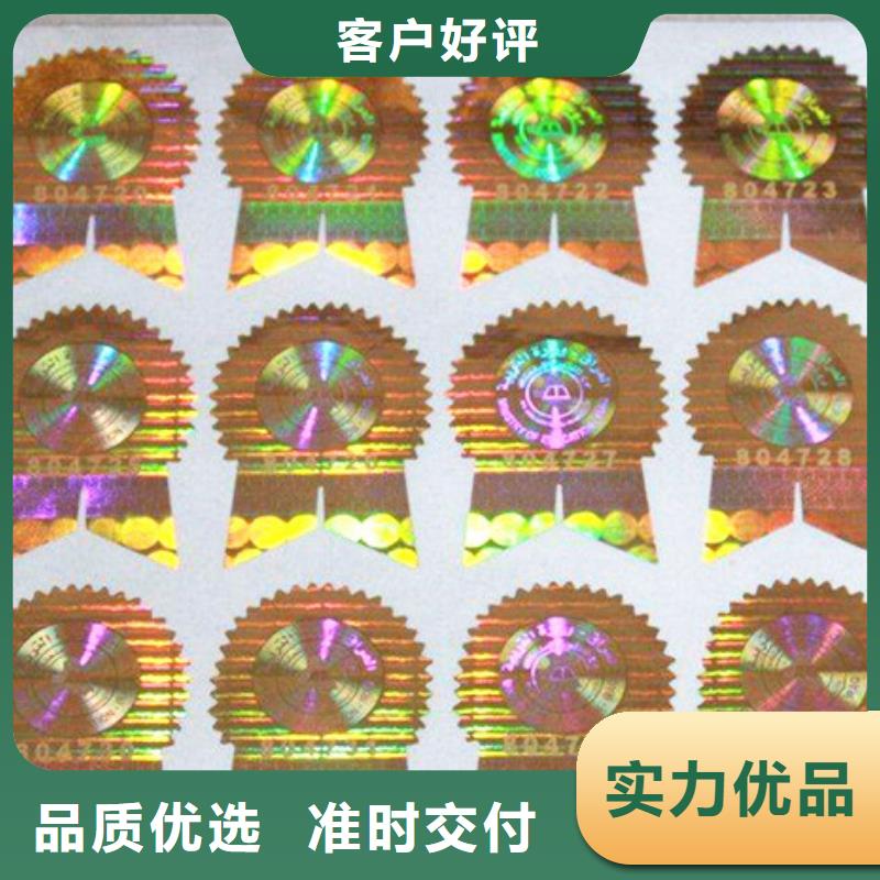 供應(yīng)批發(fā)標(biāo)簽4-靠譜優(yōu)良工藝