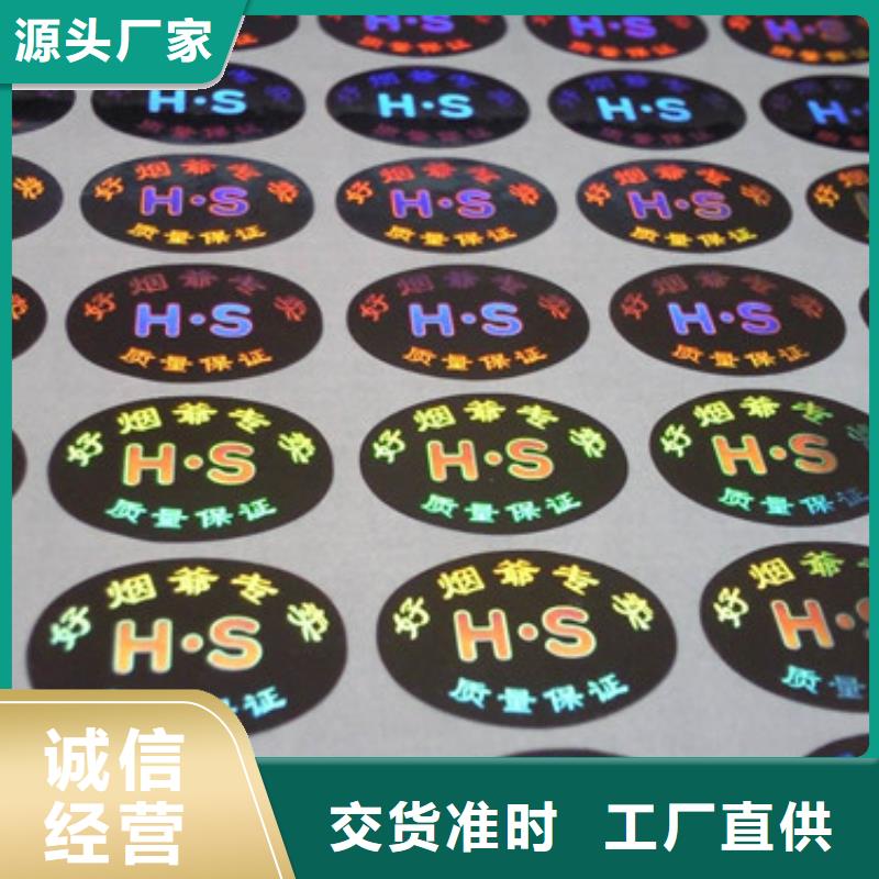 醫(yī)藥激光一次性封口簽制作廠_
