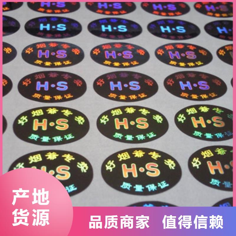 信譽好的標簽4公司