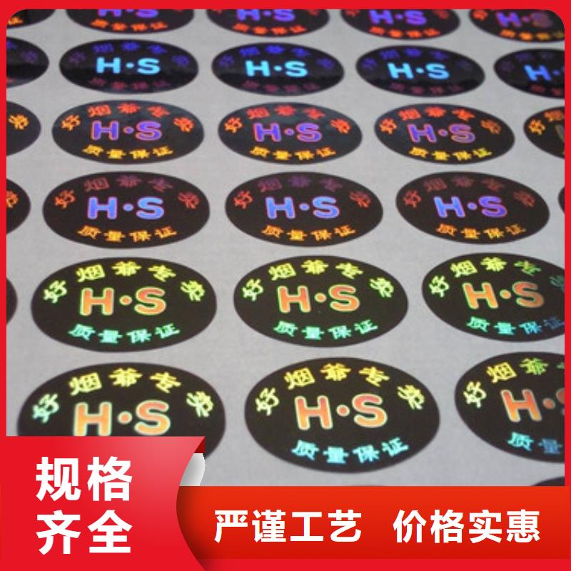生產(chǎn)標(biāo)簽4的銷售廠家