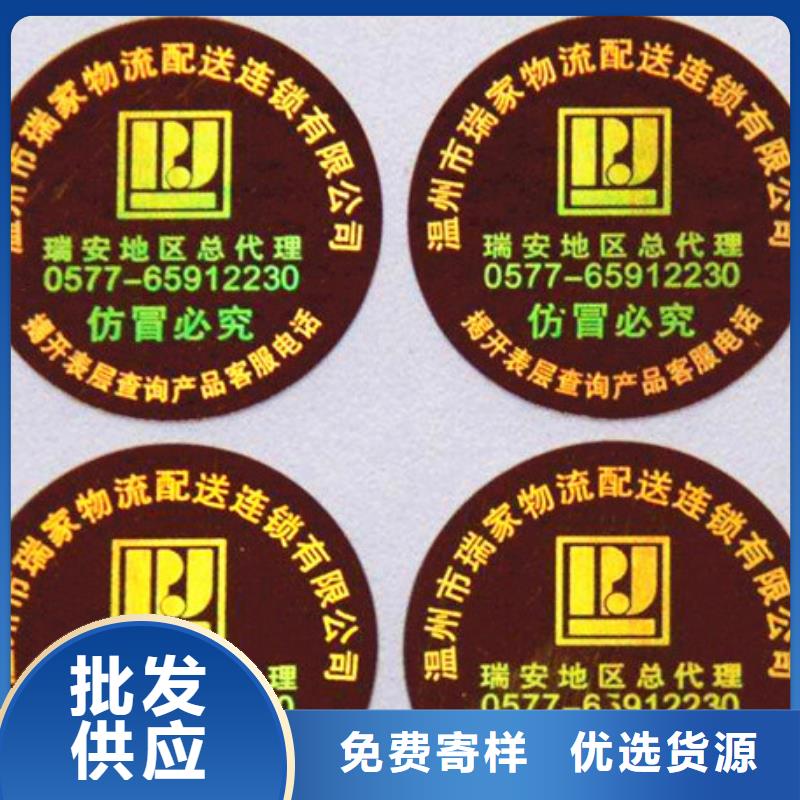 標(biāo)簽4、標(biāo)簽4廠家