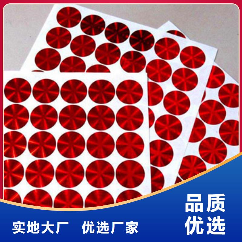 護膚品激光一次性封口簽設計_