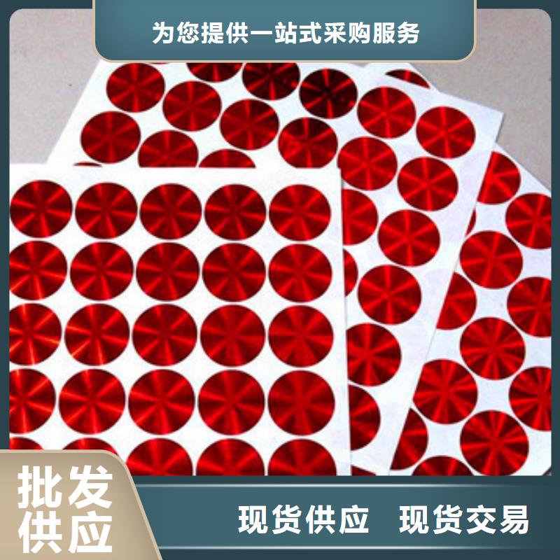 生產標簽4的實體廠家