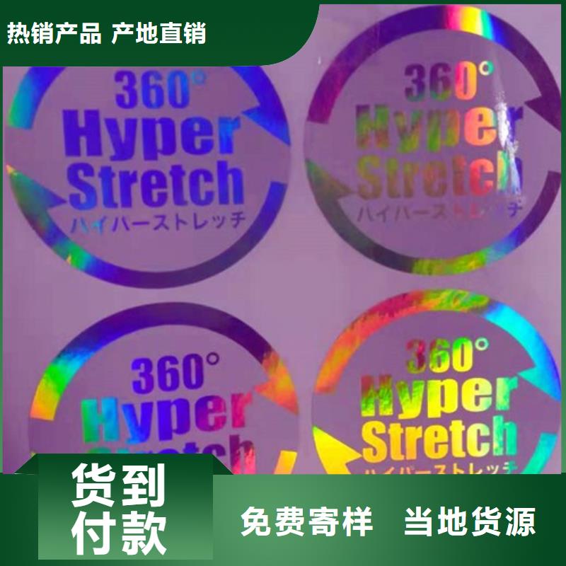 標(biāo)簽4廠家信譽(yù)好