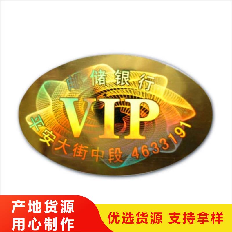 規(guī)格全的標簽4本地廠家