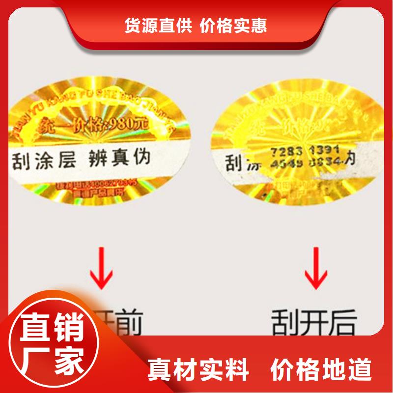 供應標簽4的經銷商