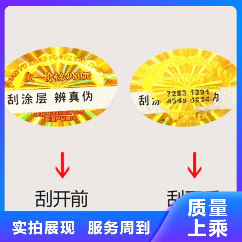值得信賴的標簽4批發商