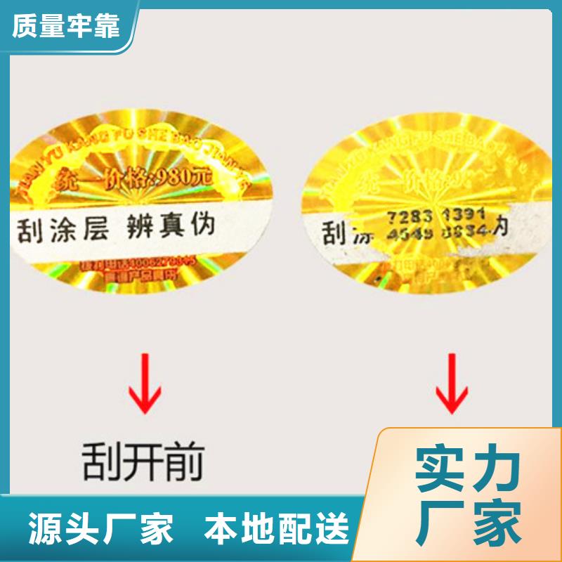 標簽4規格全可滿足不同需求