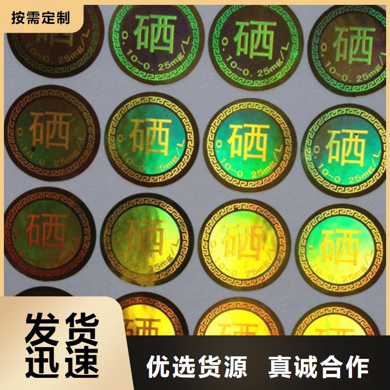 生產(chǎn)標(biāo)簽4的銷售廠家