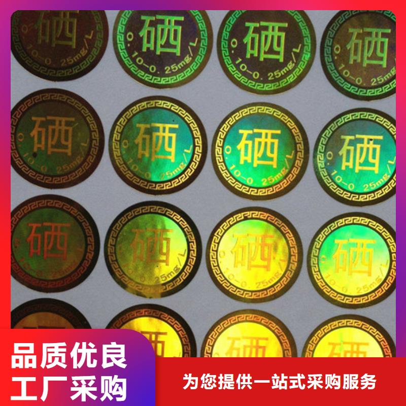 標(biāo)簽4廠家信譽(yù)好