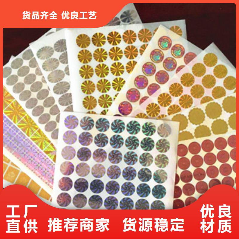 標簽4訂購實力派廠家