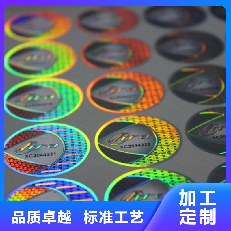 評級幣防偽標簽激光標簽定制__