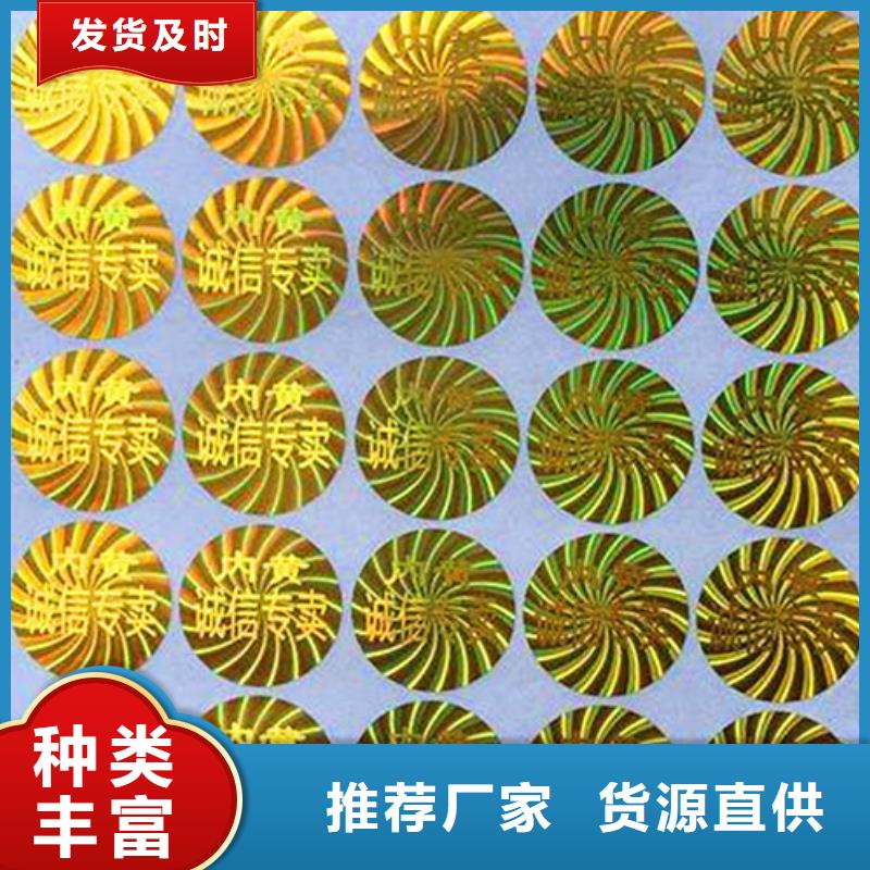 標(biāo)簽4、標(biāo)簽4生產(chǎn)廠家-誠信經(jīng)營