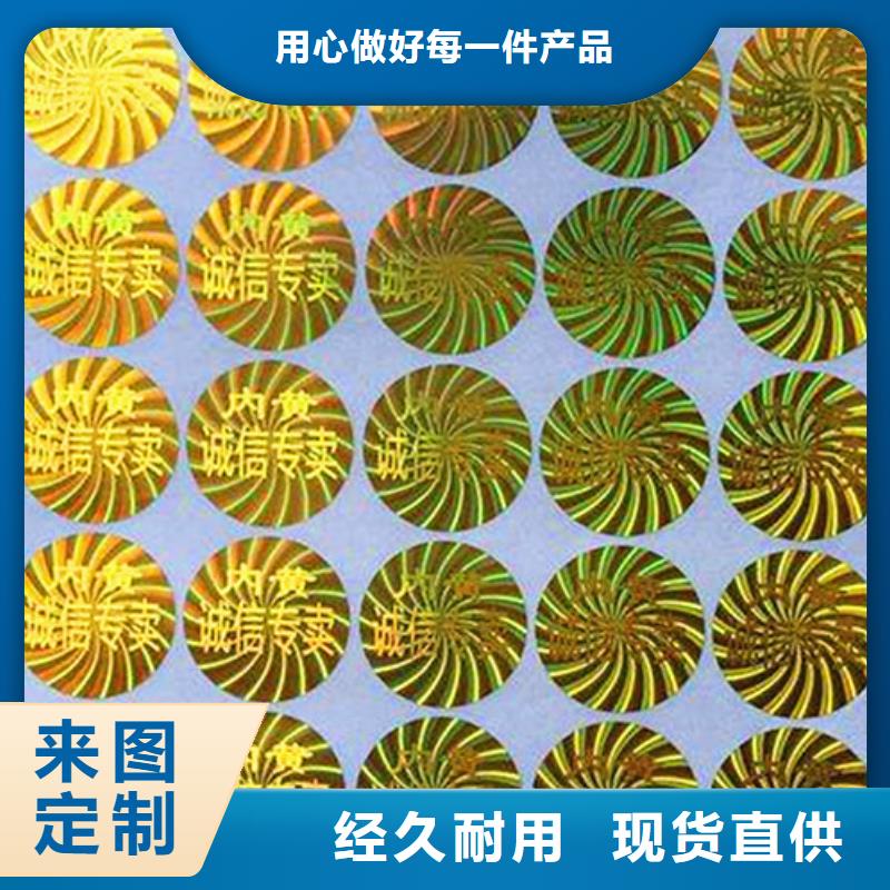買標簽4必看-質量有保障