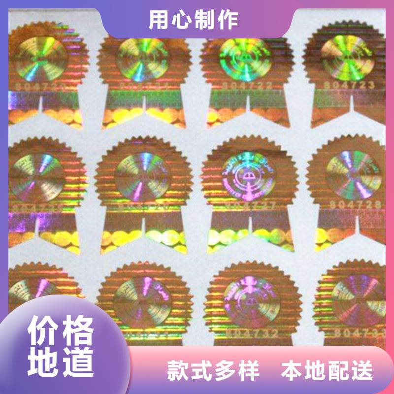 標(biāo)簽4批發(fā)價(jià)格