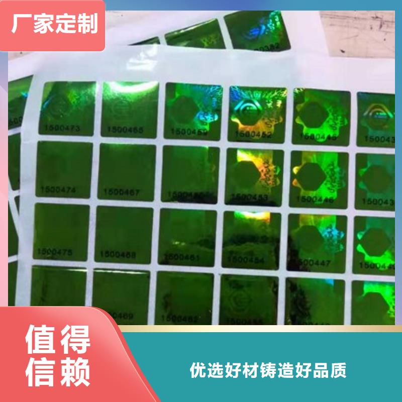 標簽5品質有保證