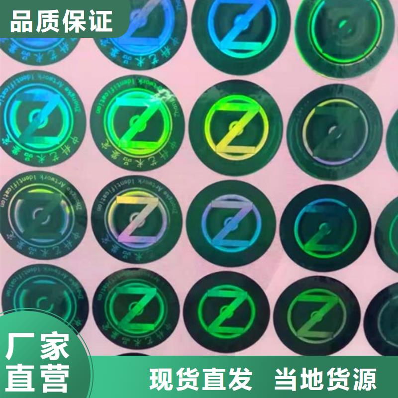 標(biāo)簽5、標(biāo)簽5廠家直銷-型號齊全