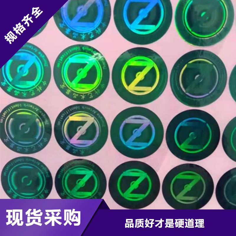 酒盒防偽封口簽生產商_激光定位燙
