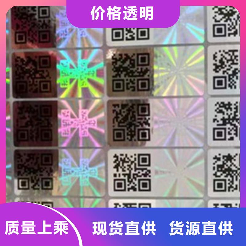 買標(biāo)簽5必看-值得信賴值得信賴