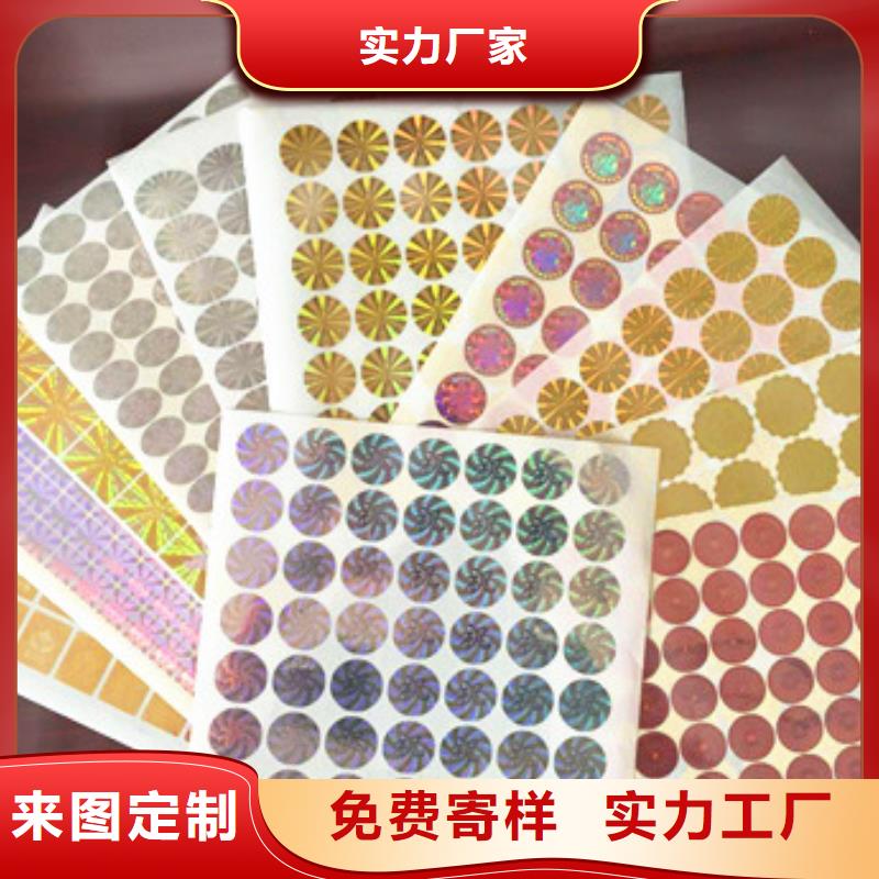 常年供應標簽5廠家