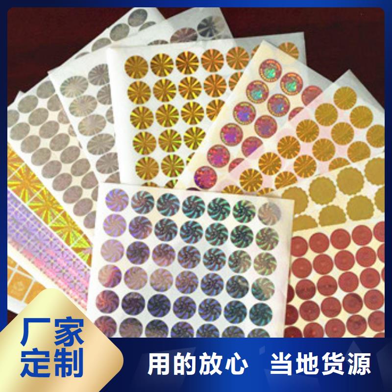 靠譜的標簽5供貨商