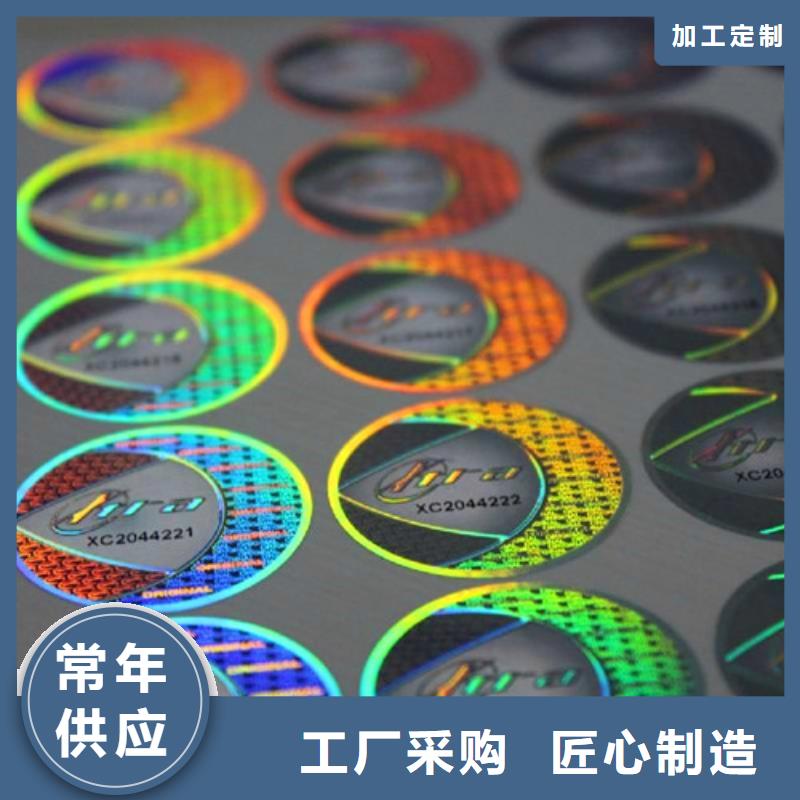 標簽5工藝精致現貨采購
