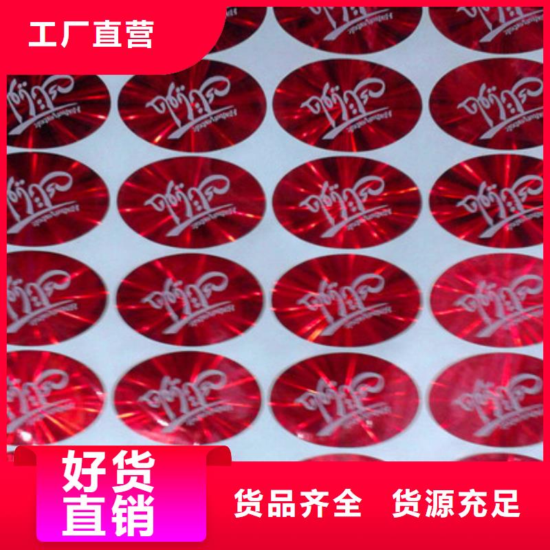 標簽5生產定制