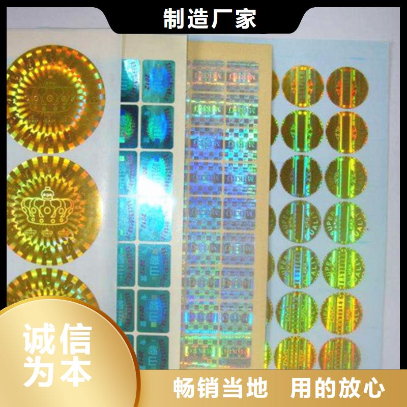 定制標簽5_廠家/供應同城公司