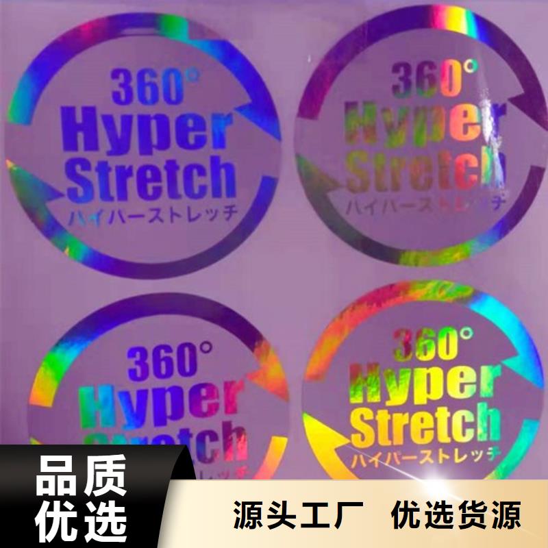標簽5優選供貨商