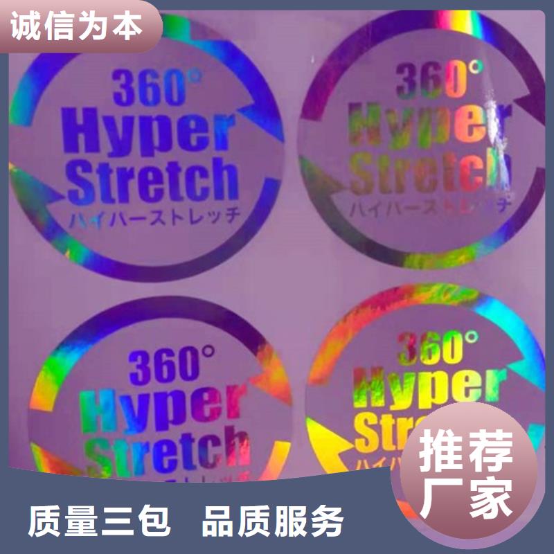 熱銷：標簽5廠家