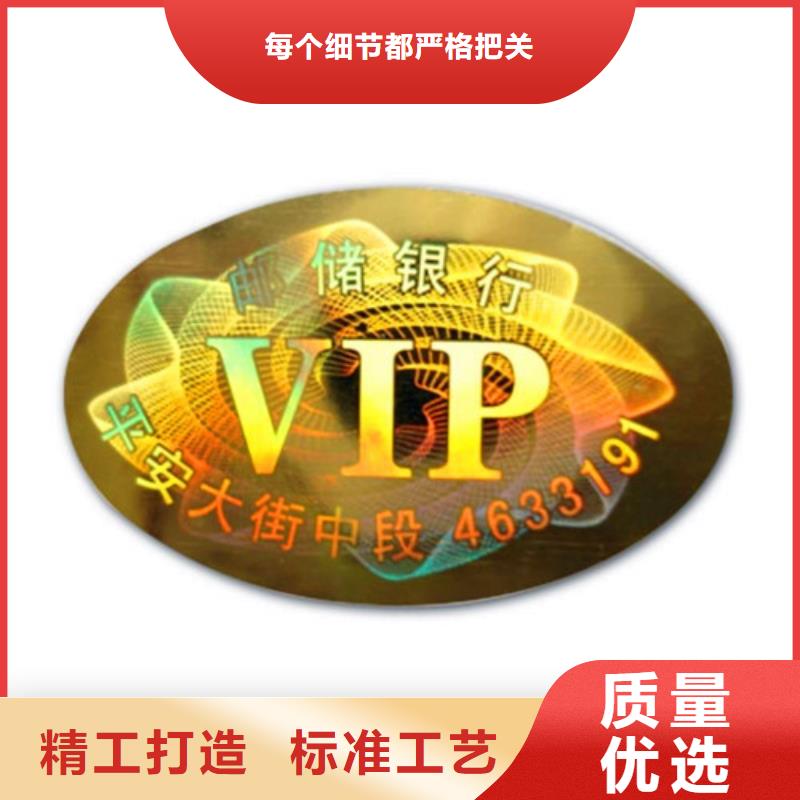 一次性防偽封口簽印刷廠家_燙金防偽