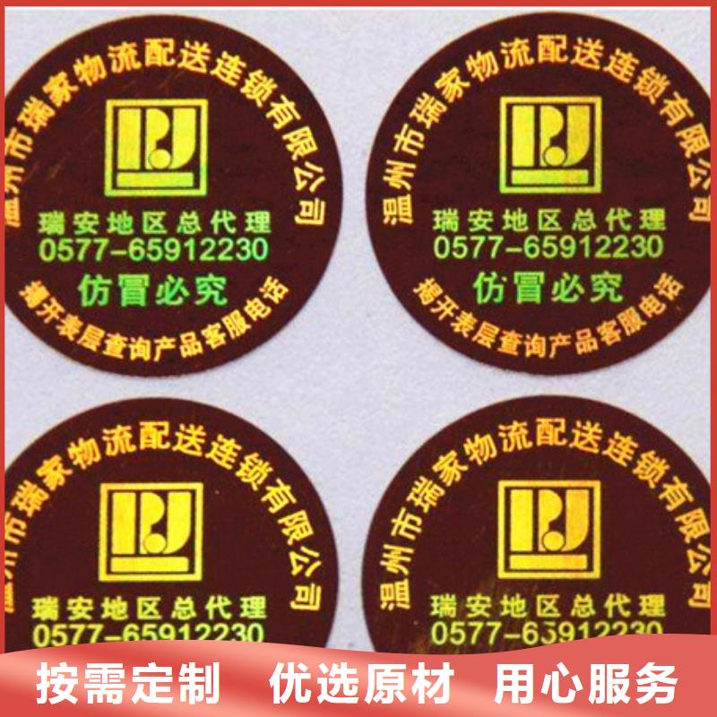 void封口標(biāo)簽定制_防揭封口標(biāo)貼定做_