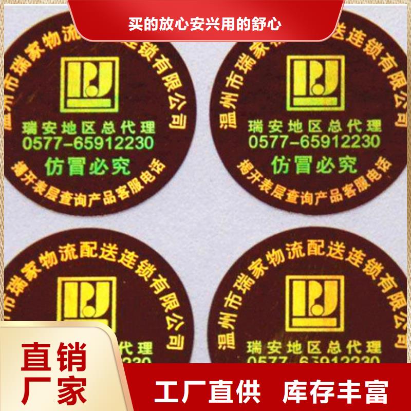 庫存充足的標簽5批發商