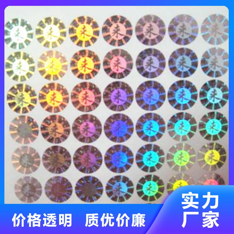 標簽5產品齊全