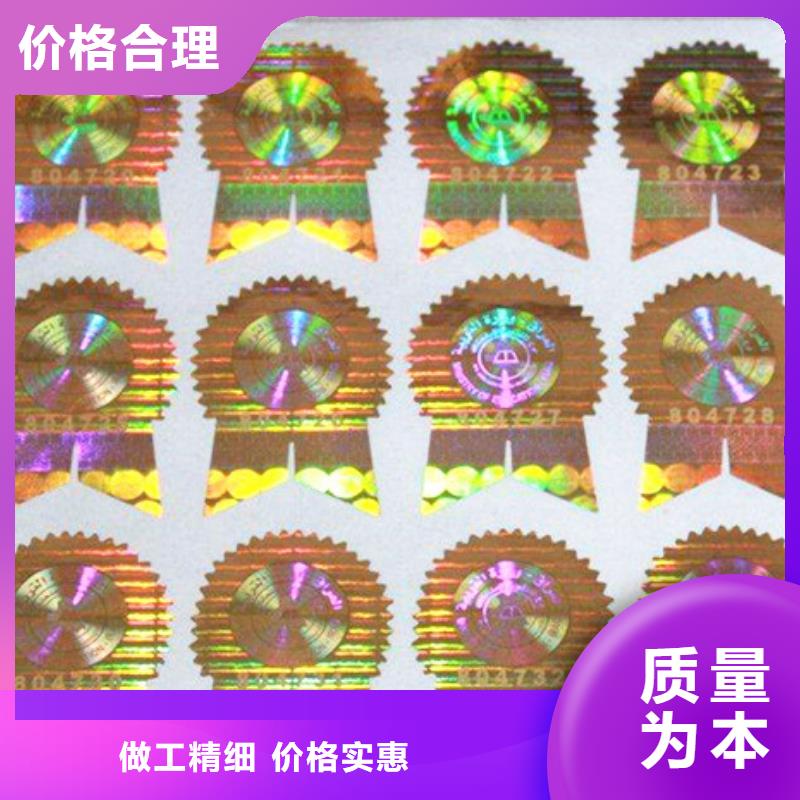 標簽5品質有保障本地生產商