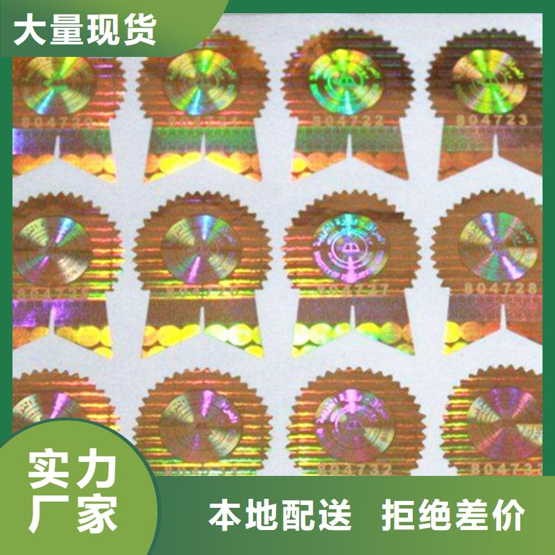 購買標簽5滿意后付款