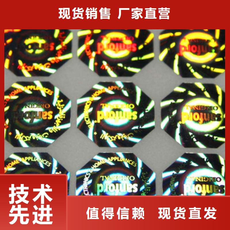標簽5廠家匠心品質