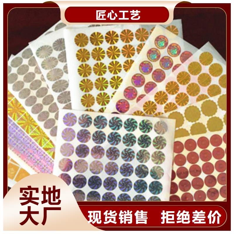 標簽5產品齊全