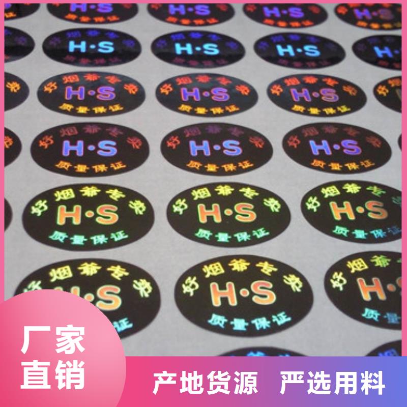 標簽5生產定制